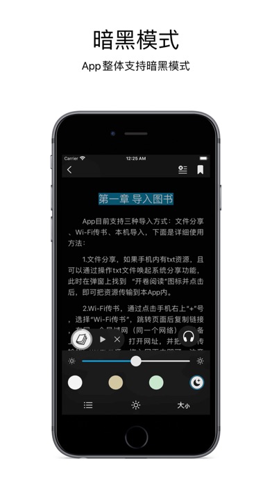 开卷阅读-TXT阅读&听书 Screenshots