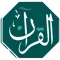 AlQuran AlKareem القران الكريم