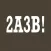 2A3B!-Guessing Number Pro