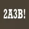 2A3B!-Guessing Number Pro