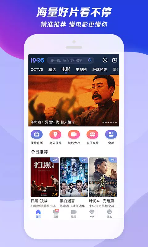 1905电影网 Screenshots