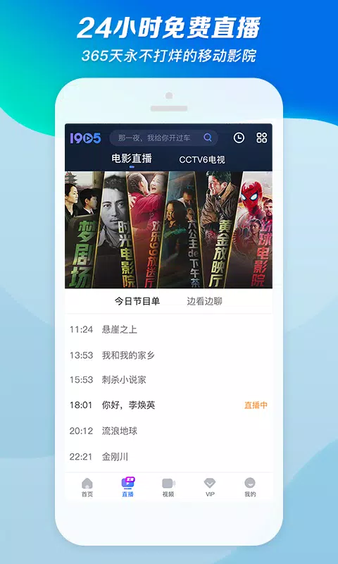 1905电影网 Screenshots