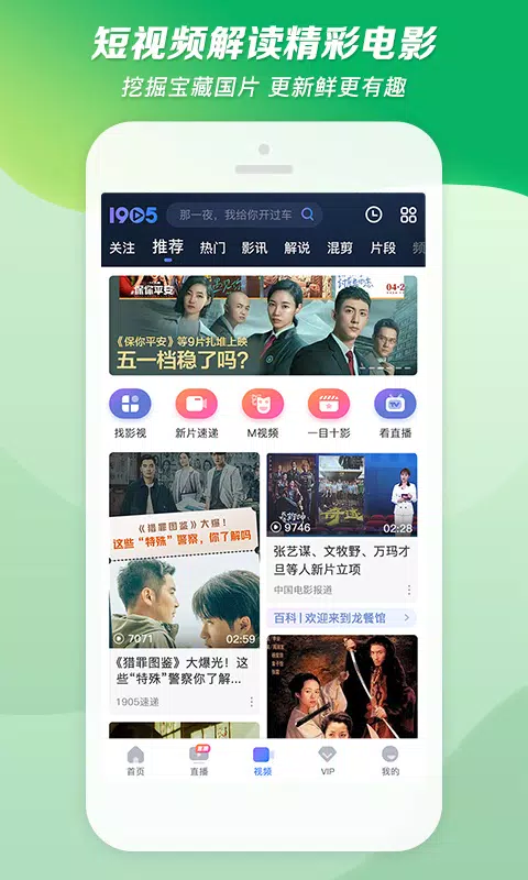 1905电影网 Screenshots