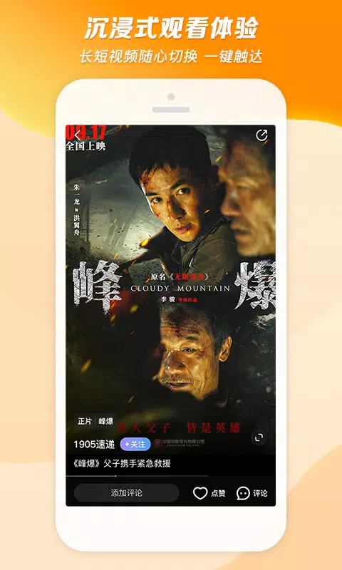 1905电影网 Screenshots