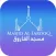Masjid Al Farooq Sacramento