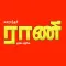 Rani Weekly Magazine