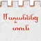 Machanents tun