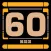 60_Seconds