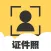 证件照生成器