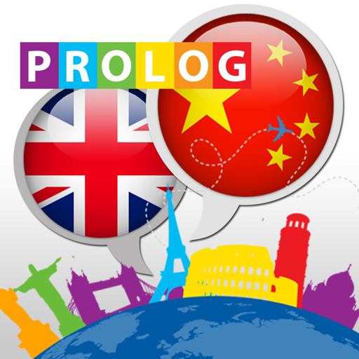 CHINESE - so simple! | PrologDigital CHINESE - so simple! | PrologDigital
