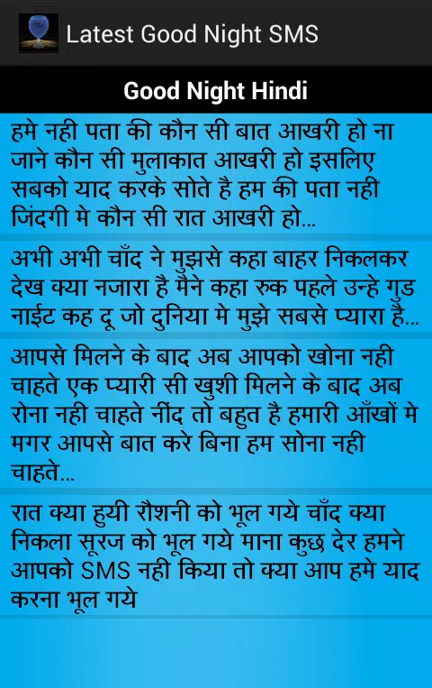 Latest Good Night SMS Screenshots