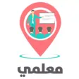 معلمي - MyTeacher