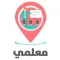 معلمي - MyTeacher