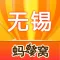 无锡游记攻略