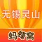 无锡灵山游记攻略