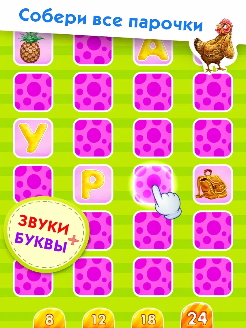 УЧИМСЯ ЧИТАТЬ FULL игра пазлы мальчиков девочек iPad Screenshots