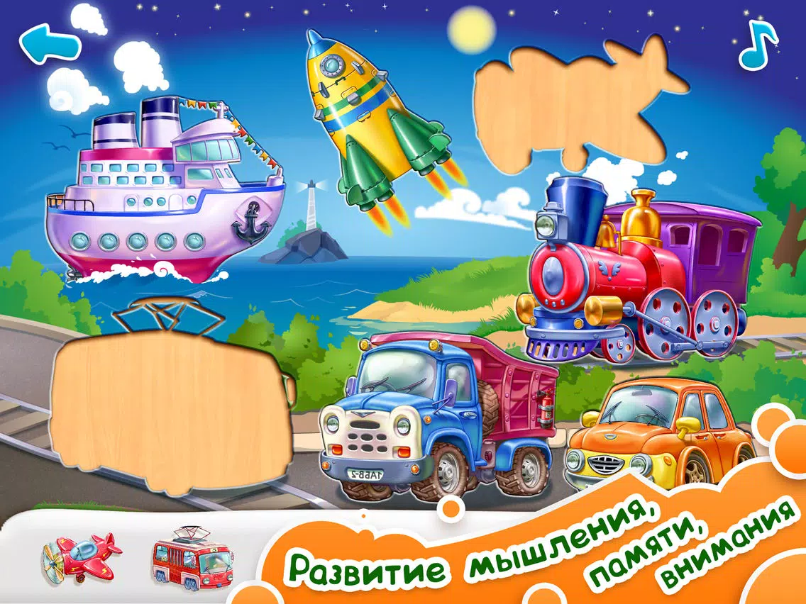 Развивающие игры для малышей и детей СУПЕР МАЛЫШ: детские пазлы и обучающие стихи FULL! Детям от 2 лет: детская развивающая обучающая игра iPad Screenshots