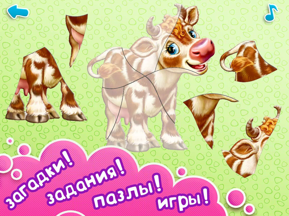 Развивающие игры для малышей и детей СУПЕР МАЛЫШ: детские пазлы и обучающие стихи FULL! Детям от 2 лет: детская развивающая обучающая игра iPad Screenshots