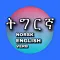 Tigrigna Norwegian Verb