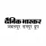 Dainik Bhaskar Newspaper