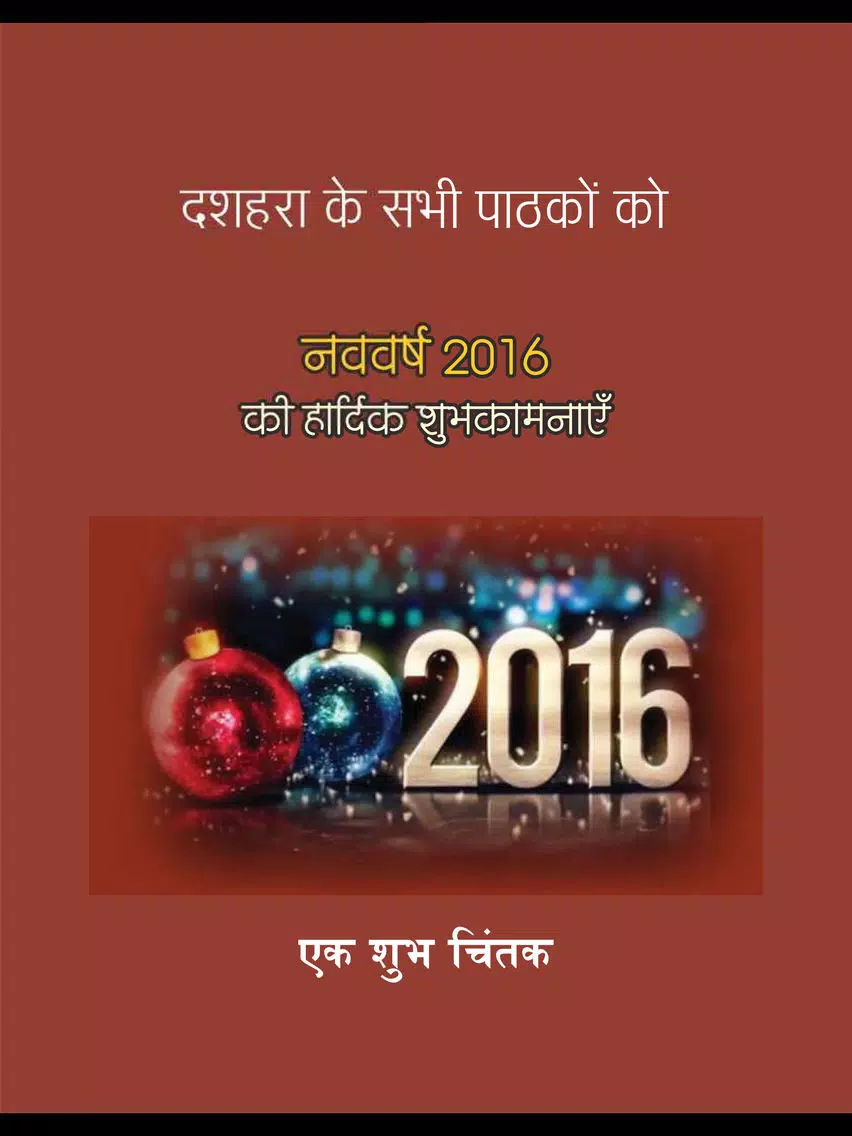 Dussehra Magazine iPad Screenshots