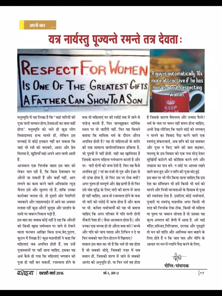 Dussehra Magazine iPad Screenshots