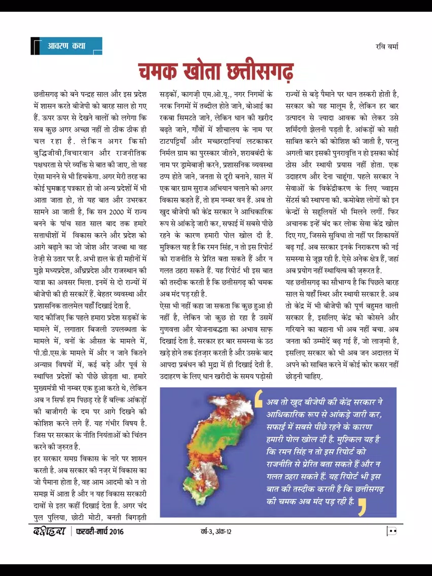Dussehra Magazine iPad Screenshots
