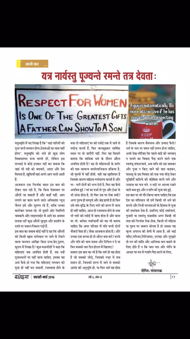 Dussehra Magazine Screenshots