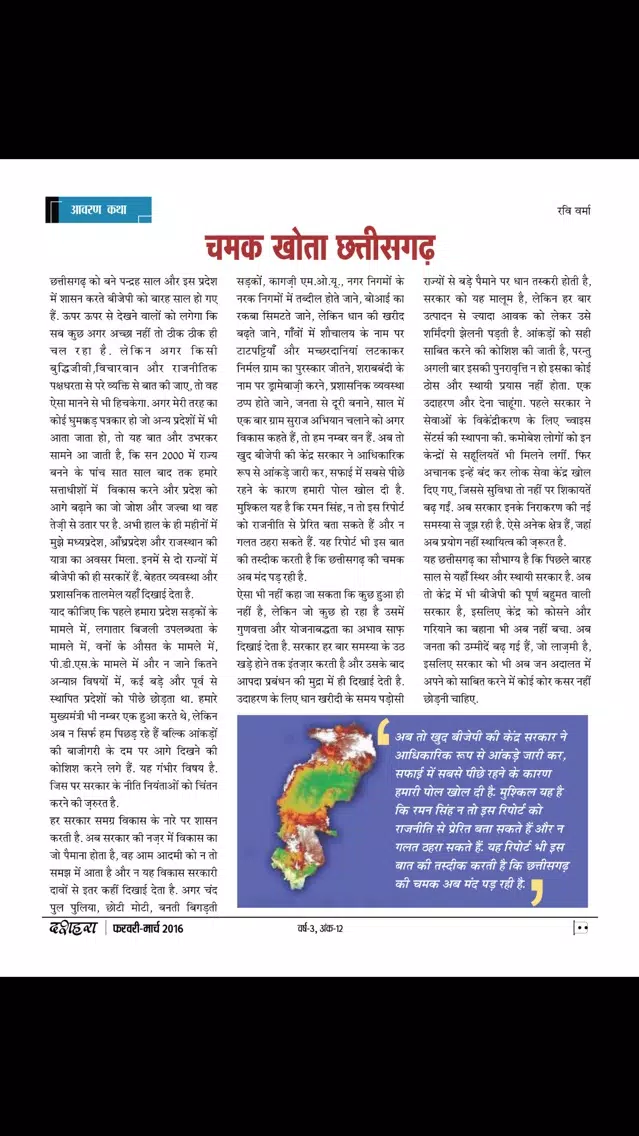 Dussehra Magazine Screenshots