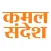 Kamal Sandesh (Hindi)