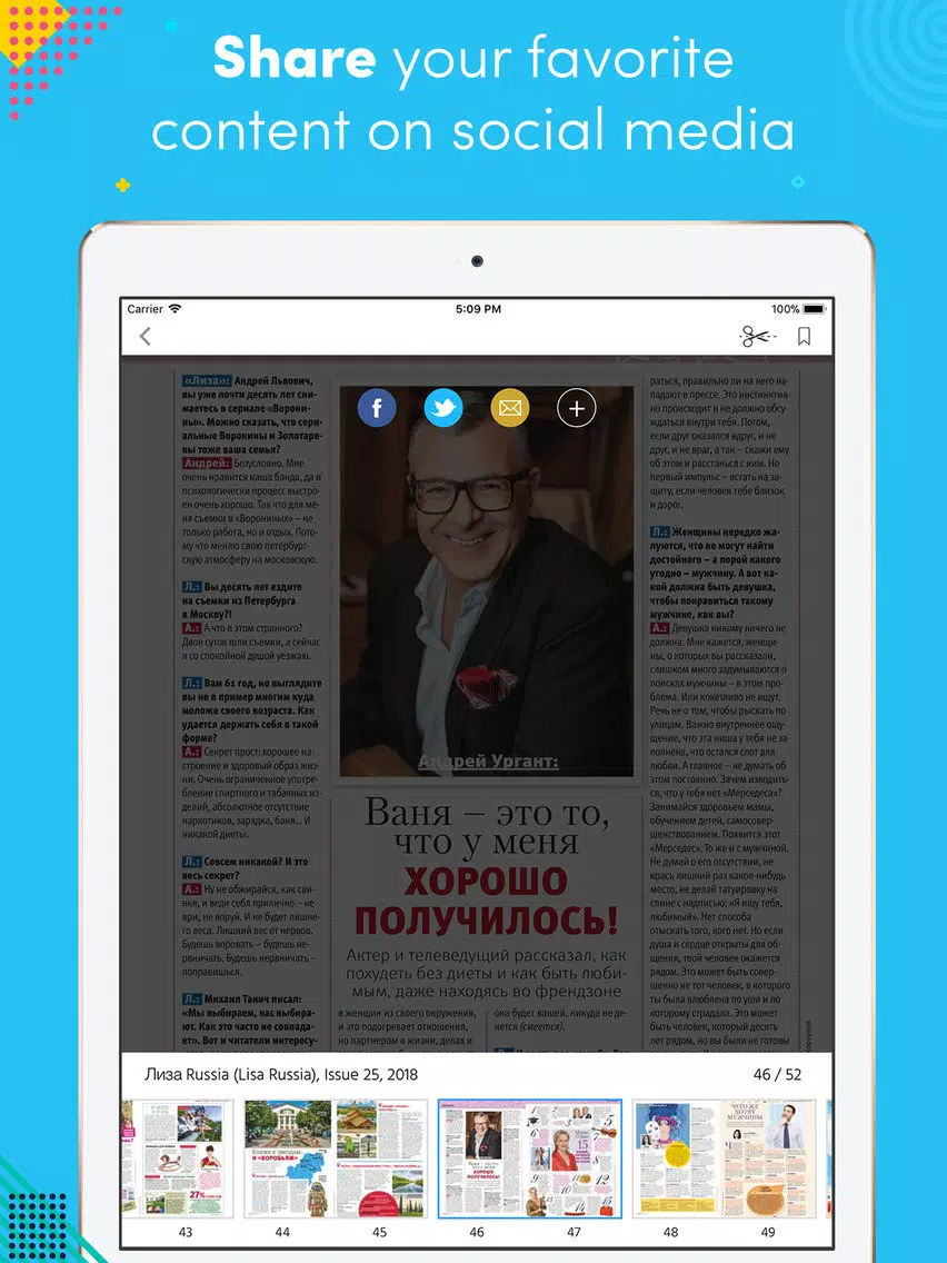 Лиза Russia (Lisa Russia) iPad Screenshots