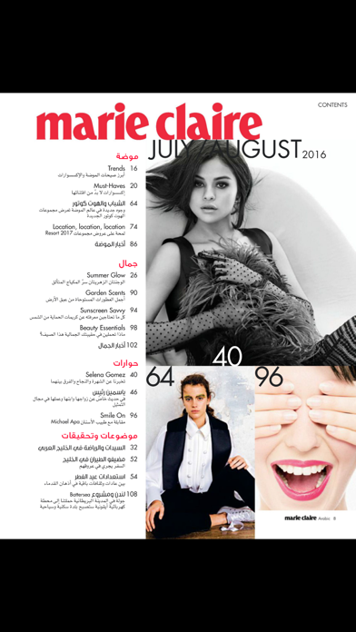 Marie Claire Arabia Screenshots
