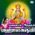 Dhanalaabam Arulum Mahalakshmi