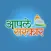 Aaple Sarkar