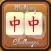 Mahjong Challenges