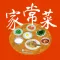 家常菜 - 精选食谱 家常菜做法大全