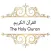 Holy Quran Simple Edition