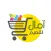 اسواق آمال القصيم