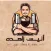 ملحمة و مشاوي انيس زاهدة