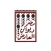 ديوان العارض Diwan Al-Arid