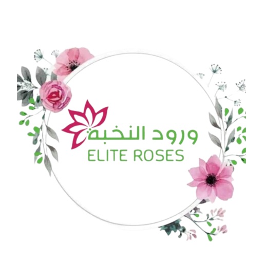 ورود النخبة Elite Roses ورود النخبة Elite Roses