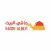 حاشي البيت