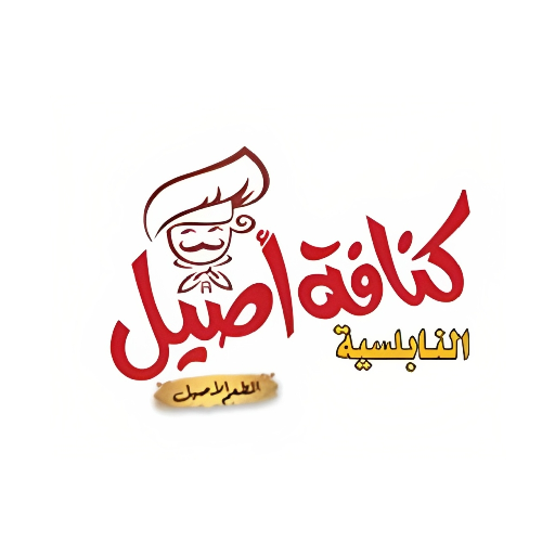 كنافة أصيل كنافة أصيل