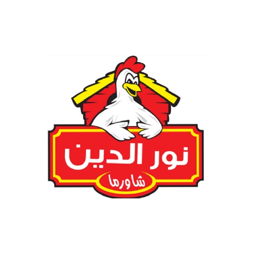 شاورما نور الدين شاورما نور الدين