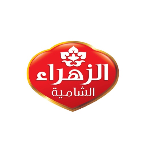 الزهراء الشامية الحلويات الزهراء الشامية الحلويات
