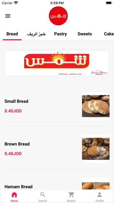 Shams Bakery Screenshots