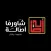 شاورما أصالة