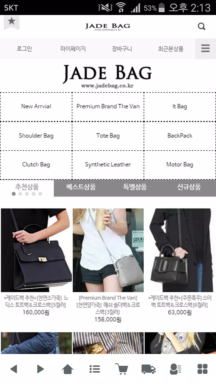 제이드백 Screenshots
