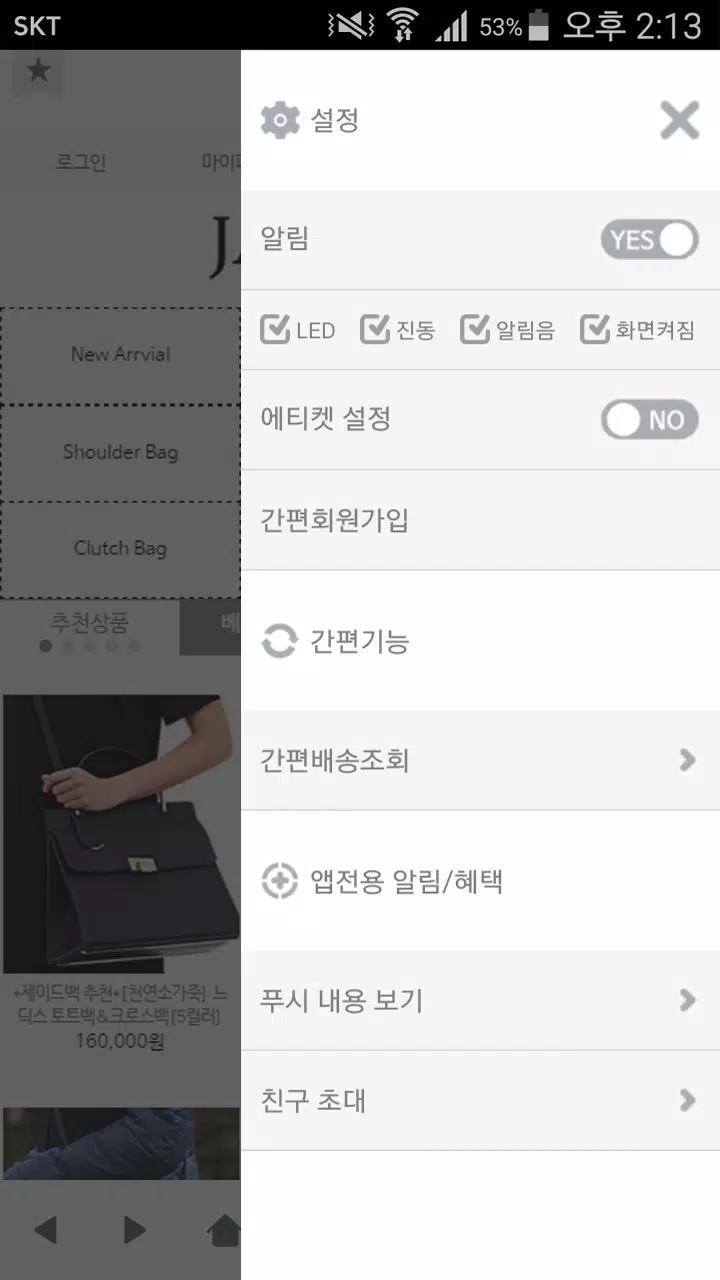 제이드백 Screenshots