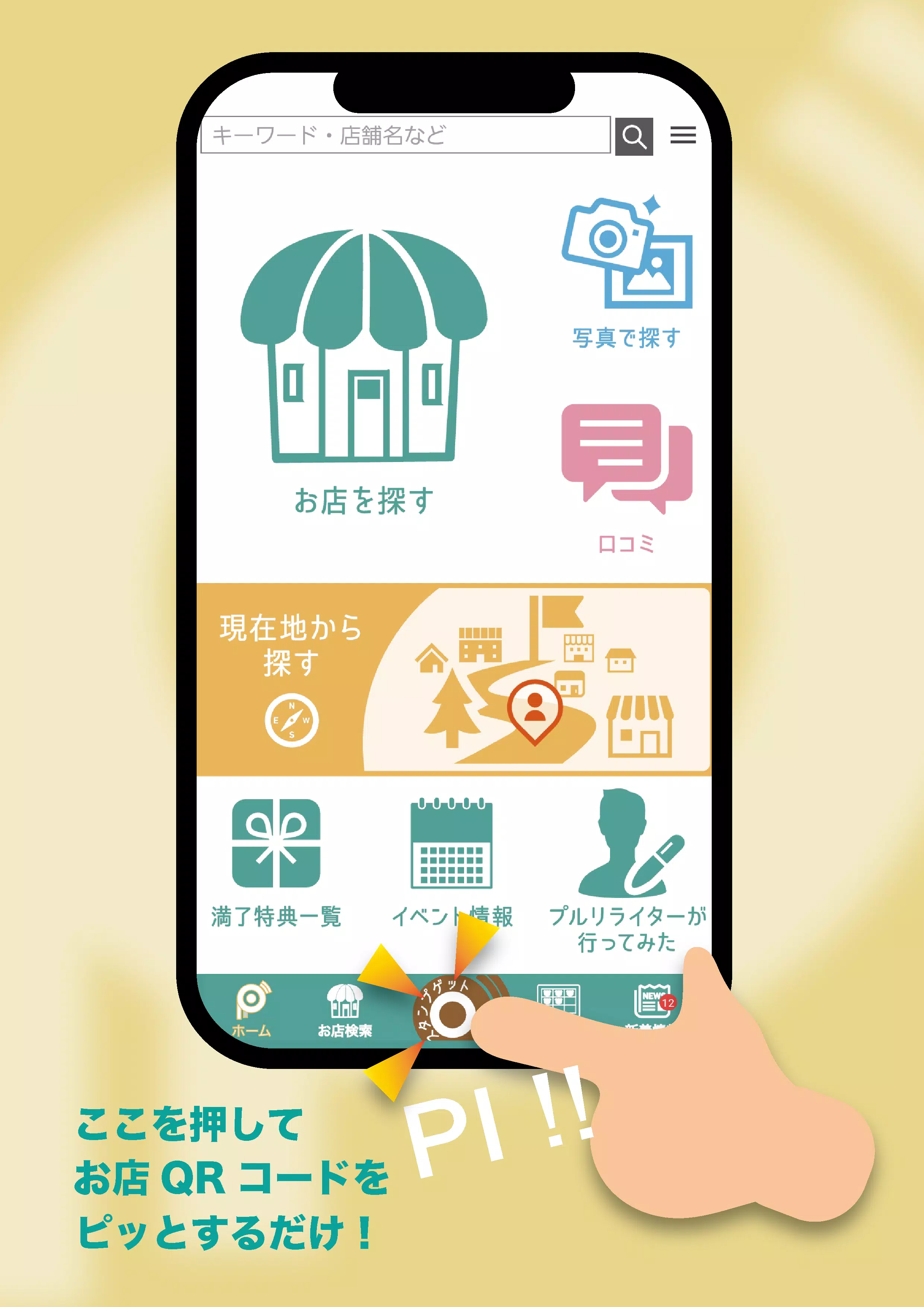 プルリ山形 Screenshots